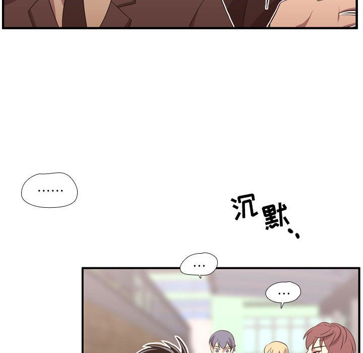 《需要纯情》漫画最新章节需要纯情-第 45 章免费下拉式在线观看章节第【47】张图片