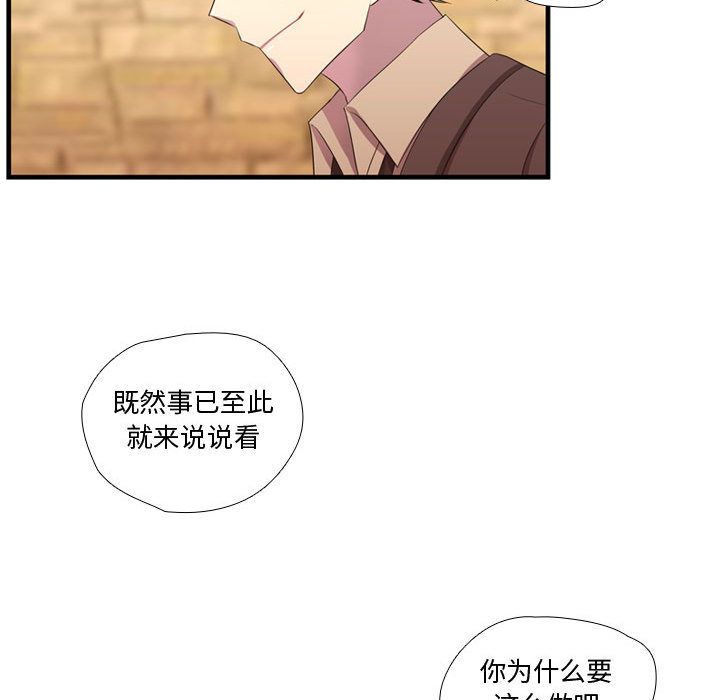 《需要纯情》漫画最新章节需要纯情-第 45 章免费下拉式在线观看章节第【89】张图片