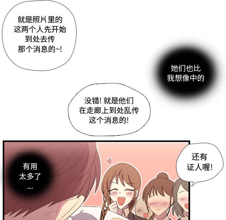 《需要纯情》漫画最新章节需要纯情-第 45 章免费下拉式在线观看章节第【20】张图片