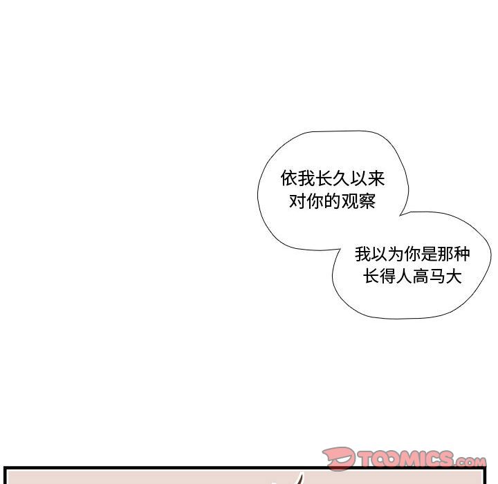 《需要纯情》漫画最新章节需要纯情-第 45 章免费下拉式在线观看章节第【82】张图片