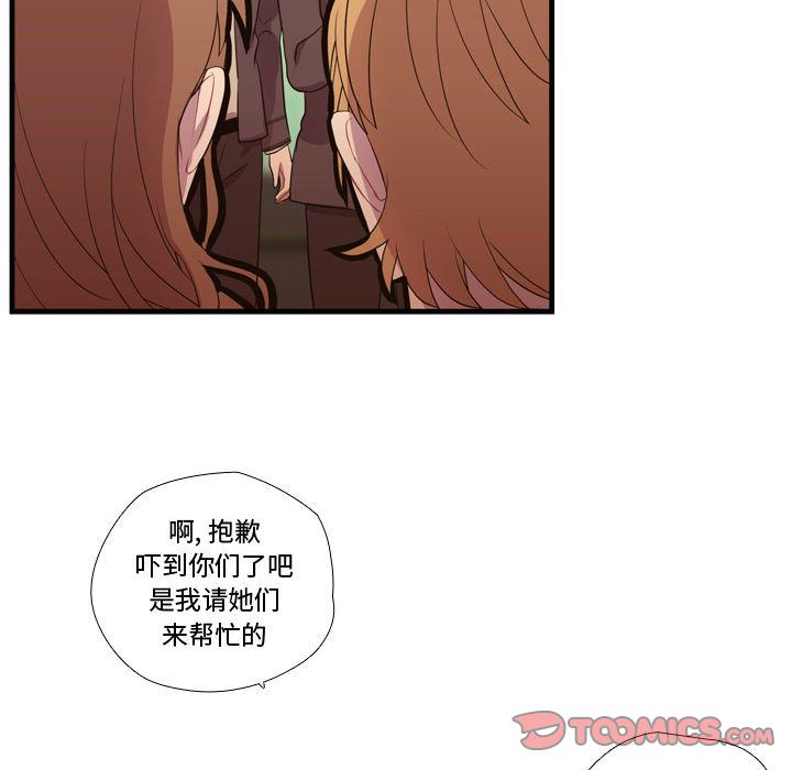 《需要纯情》漫画最新章节需要纯情-第 45 章免费下拉式在线观看章节第【30】张图片