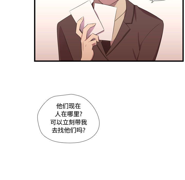 《需要纯情》漫画最新章节需要纯情-第 45 章免费下拉式在线观看章节第【25】张图片