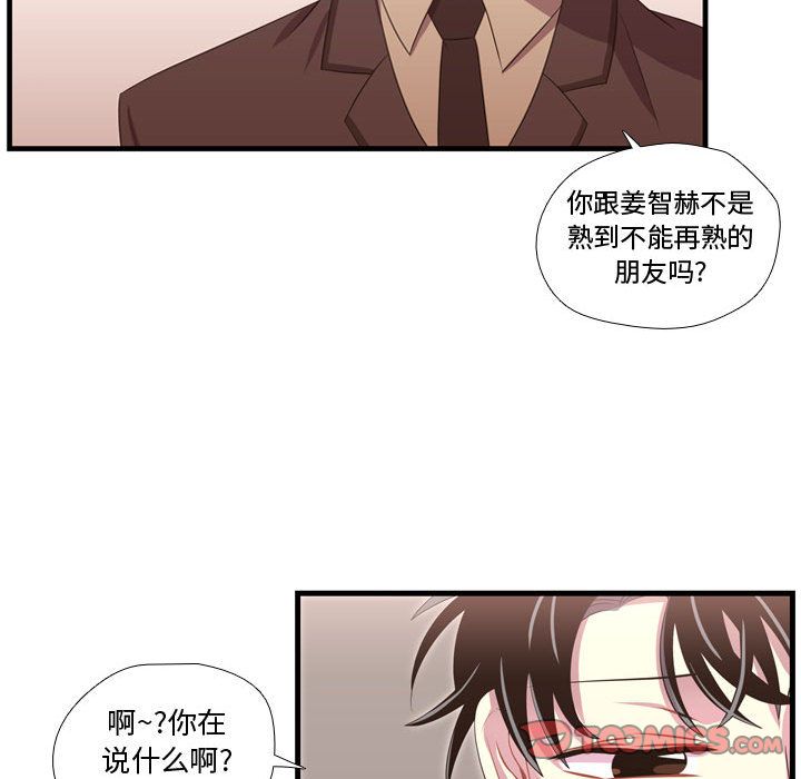 《需要纯情》漫画最新章节需要纯情-第 45 章免费下拉式在线观看章节第【58】张图片