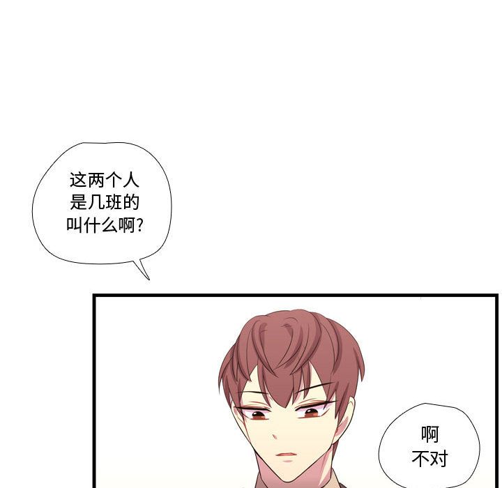 《需要纯情》漫画最新章节需要纯情-第 45 章免费下拉式在线观看章节第【24】张图片