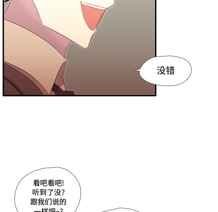 《需要纯情》漫画最新章节需要纯情-第 45 章免费下拉式在线观看章节第【55】张图片