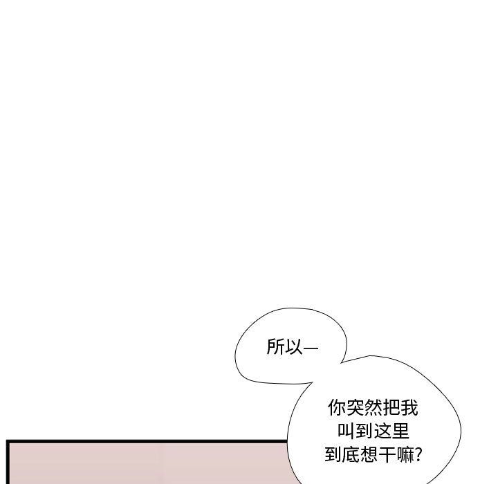 《需要纯情》漫画最新章节需要纯情-第 47 章免费下拉式在线观看章节第【17】张图片