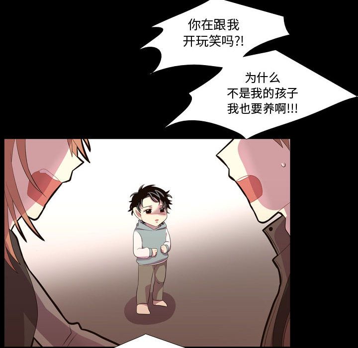 《需要纯情》漫画最新章节需要纯情-第 47 章免费下拉式在线观看章节第【111】张图片