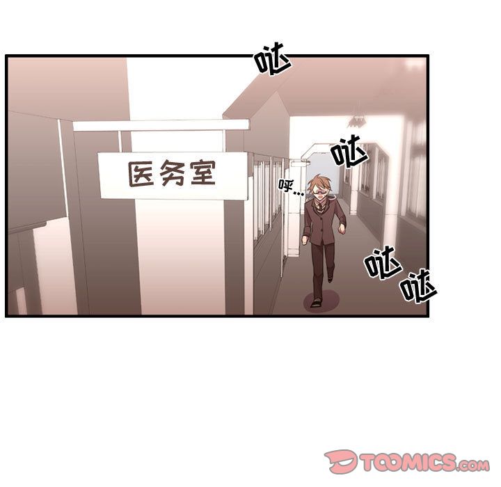 《需要纯情》漫画最新章节需要纯情-第 47 章免费下拉式在线观看章节第【57】张图片