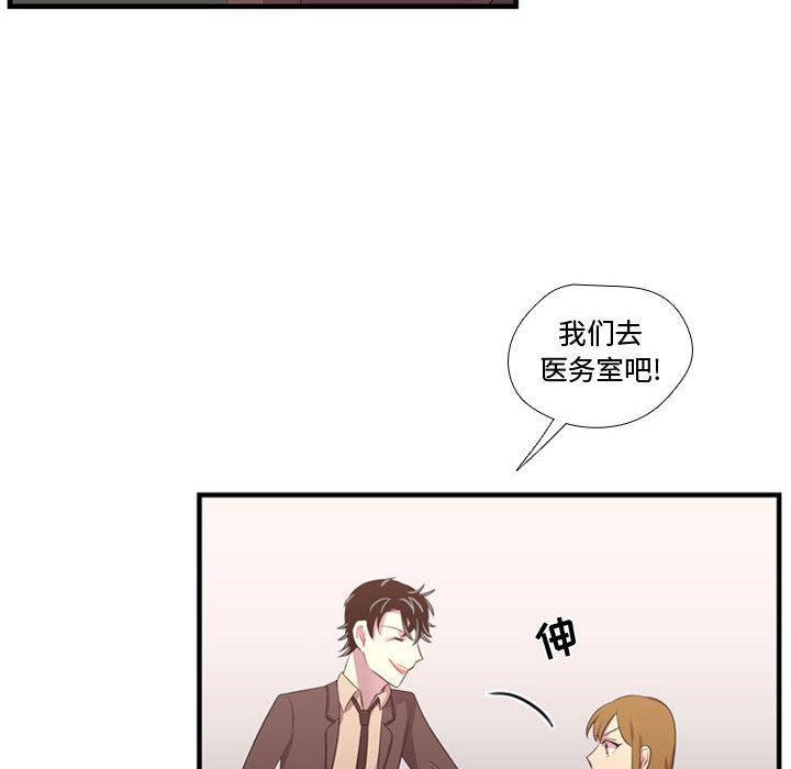 《需要纯情》漫画最新章节需要纯情-第 47 章免费下拉式在线观看章节第【52】张图片