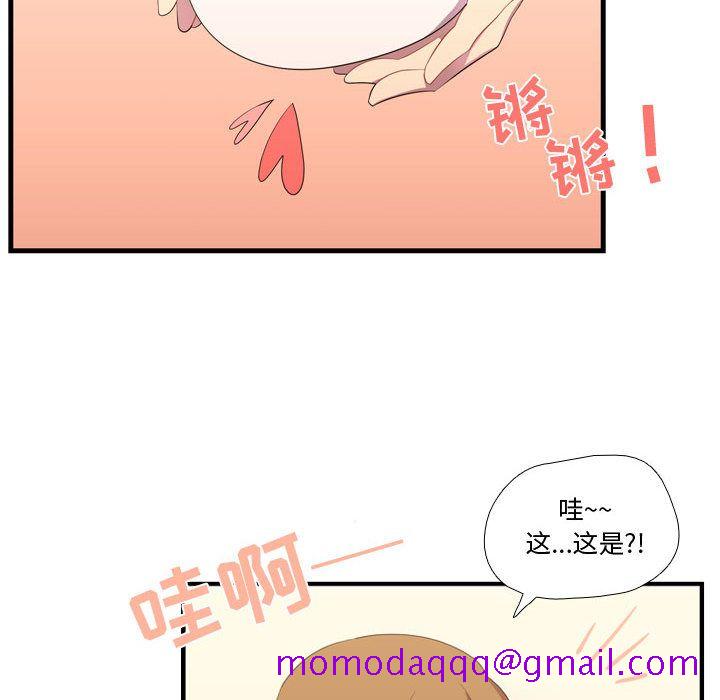 《需要纯情》漫画最新章节需要纯情-第 47 章免费下拉式在线观看章节第【76】张图片