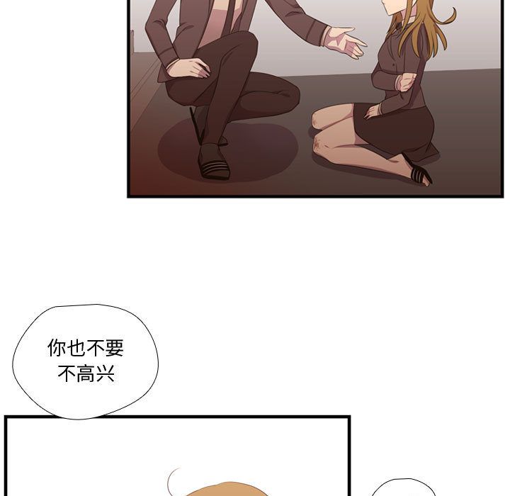 《需要纯情》漫画最新章节需要纯情-第 47 章免费下拉式在线观看章节第【53】张图片