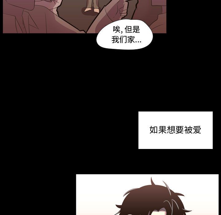 《需要纯情》漫画最新章节需要纯情-第 47 章免费下拉式在线观看章节第【118】张图片