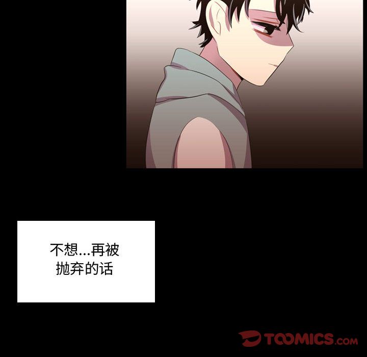 《需要纯情》漫画最新章节需要纯情-第 47 章免费下拉式在线观看章节第【119】张图片