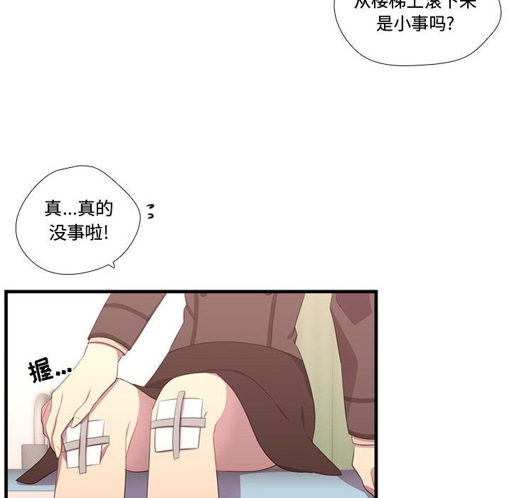 《需要纯情》漫画最新章节需要纯情-第 47 章免费下拉式在线观看章节第【62】张图片