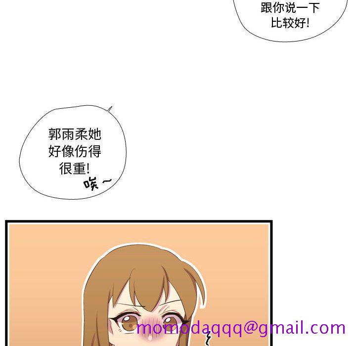 《需要纯情》漫画最新章节需要纯情-第 47 章免费下拉式在线观看章节第【26】张图片