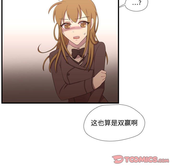 《需要纯情》漫画最新章节需要纯情-第 47 章免费下拉式在线观看章节第【54】张图片