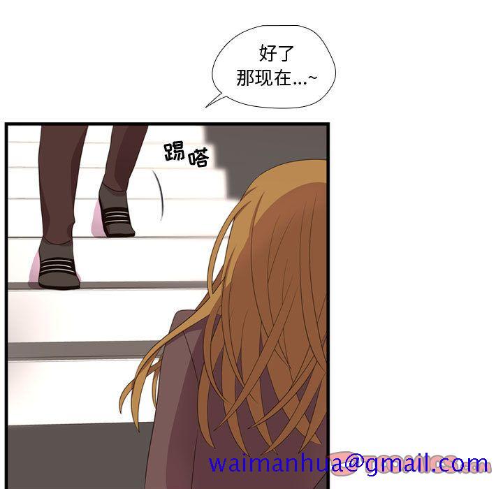 《需要纯情》漫画最新章节需要纯情-第 47 章免费下拉式在线观看章节第【51】张图片