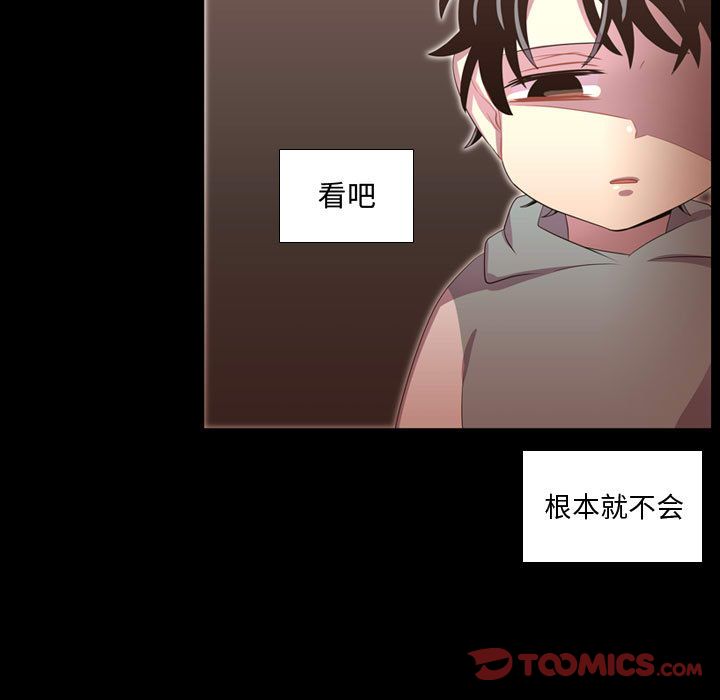 《需要纯情》漫画最新章节需要纯情-第 47 章免费下拉式在线观看章节第【116】张图片