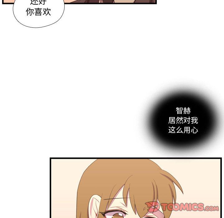 《需要纯情》漫画最新章节需要纯情-第 47 章免费下拉式在线观看章节第【83】张图片