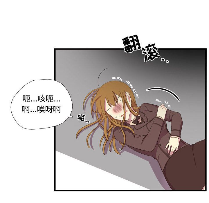 《需要纯情》漫画最新章节需要纯情-第 47 章免费下拉式在线观看章节第【44】张图片