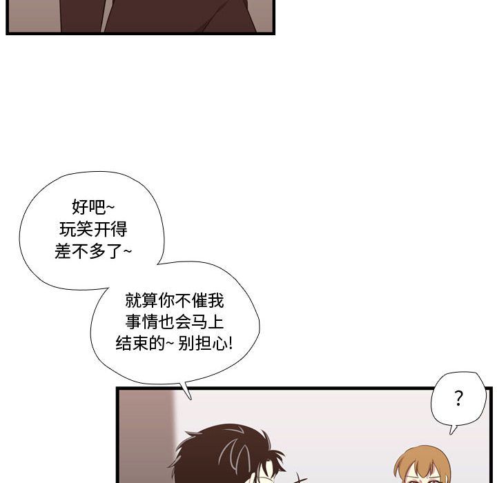 《需要纯情》漫画最新章节需要纯情-第 47 章免费下拉式在线观看章节第【22】张图片