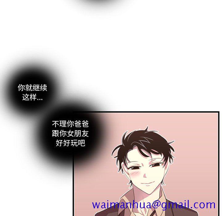 《需要纯情》漫画最新章节需要纯情-第 47 章免费下拉式在线观看章节第【100】张图片