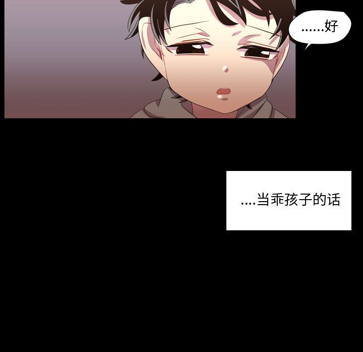 《需要纯情》漫画最新章节需要纯情-第 47 章免费下拉式在线观看章节第【108】张图片