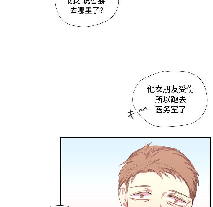 《需要纯情》漫画最新章节需要纯情-第 47 章免费下拉式在线观看章节第【91】张图片