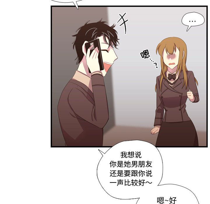 《需要纯情》漫画最新章节需要纯情-第 47 章免费下拉式在线观看章节第【28】张图片