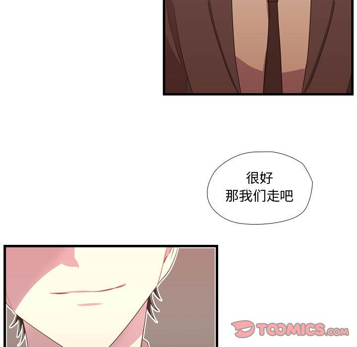 《需要纯情》漫画最新章节需要纯情-第 47 章免费下拉式在线观看章节第【98】张图片