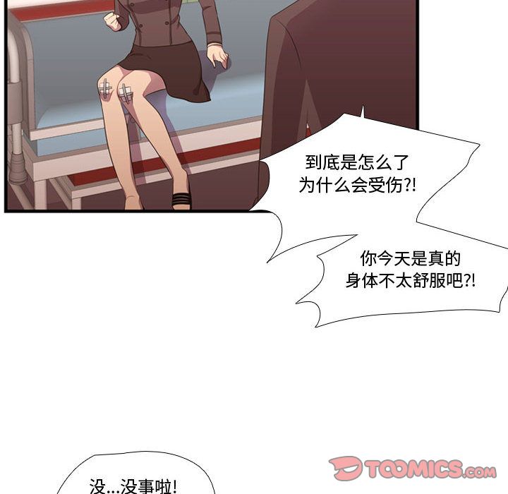 《需要纯情》漫画最新章节需要纯情-第 47 章免费下拉式在线观看章节第【60】张图片