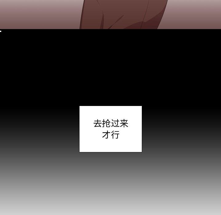 《需要纯情》漫画最新章节需要纯情-第 47 章免费下拉式在线观看章节第【121】张图片