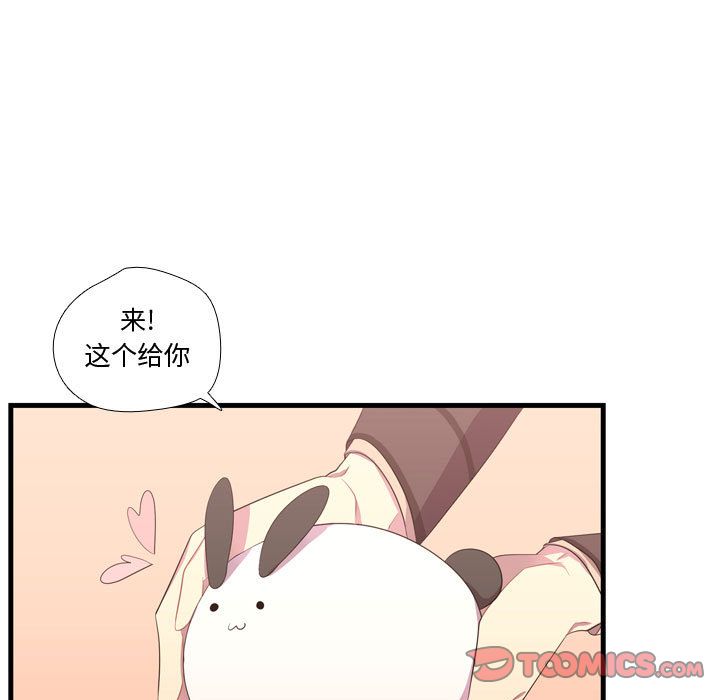 《需要纯情》漫画最新章节需要纯情-第 47 章免费下拉式在线观看章节第【75】张图片