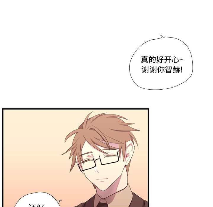 《需要纯情》漫画最新章节需要纯情-第 47 章免费下拉式在线观看章节第【82】张图片