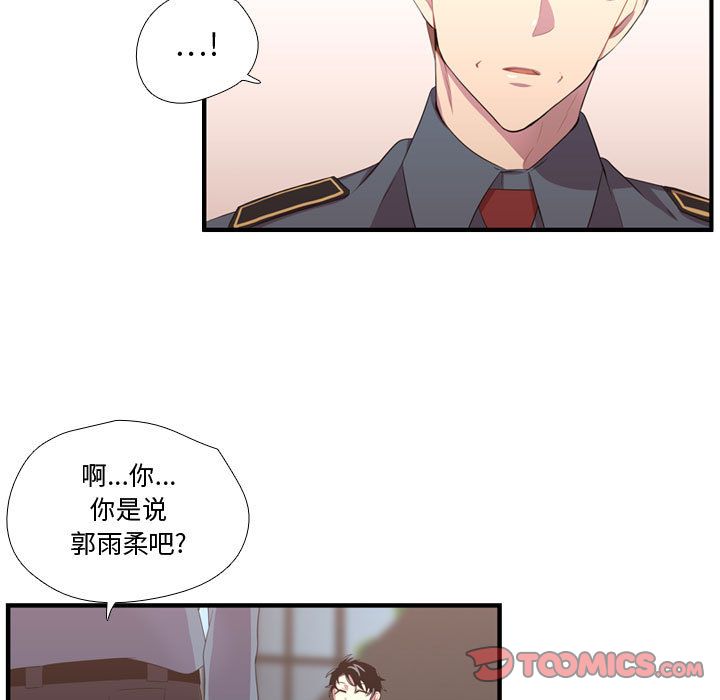 《需要纯情》漫画最新章节需要纯情-第 47 章免费下拉式在线观看章节第【92】张图片