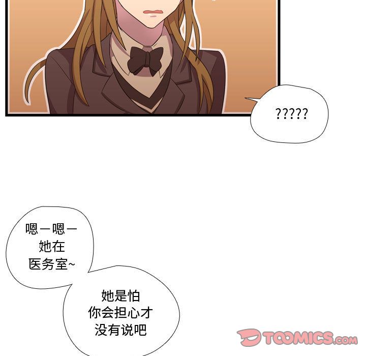 《需要纯情》漫画最新章节需要纯情-第 47 章免费下拉式在线观看章节第【27】张图片