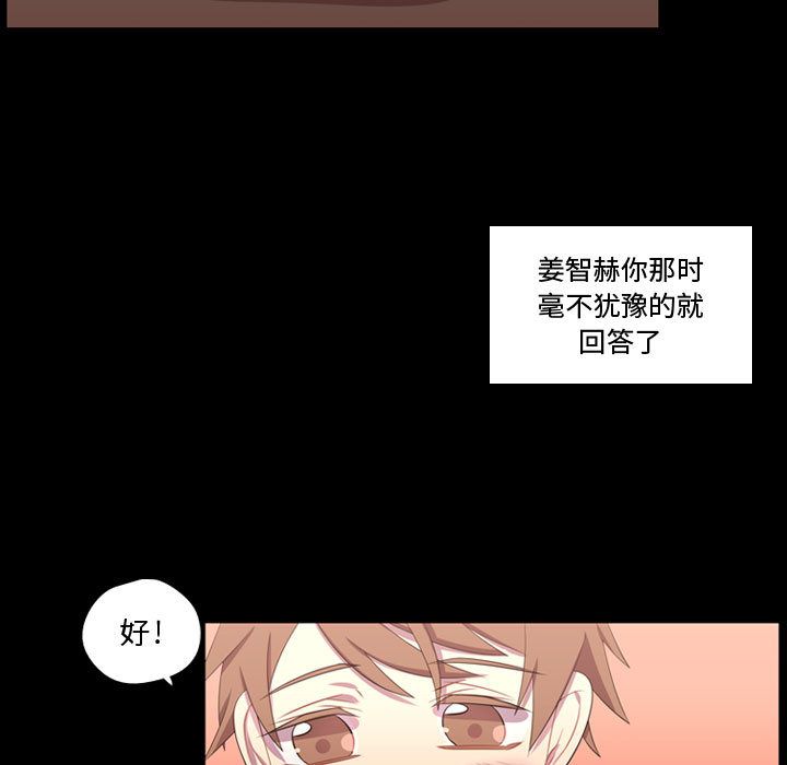 《需要纯情》漫画最新章节需要纯情-第 47 章免费下拉式在线观看章节第【106】张图片