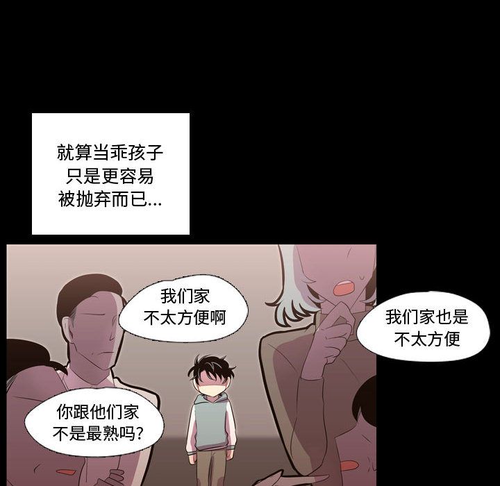 《需要纯情》漫画最新章节需要纯情-第 47 章免费下拉式在线观看章节第【117】张图片