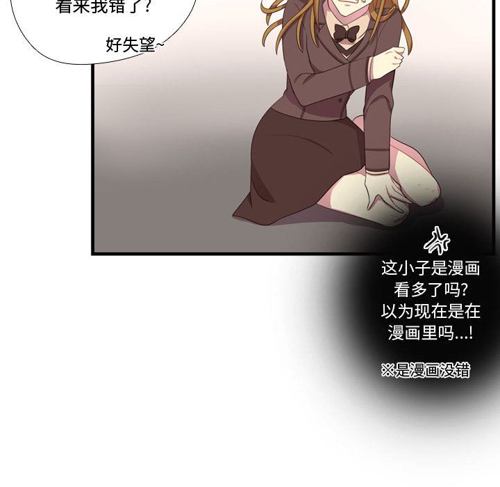 《需要纯情》漫画最新章节需要纯情-第 47 章免费下拉式在线观看章节第【50】张图片