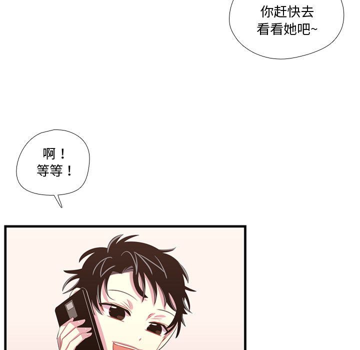 《需要纯情》漫画最新章节需要纯情-第 47 章免费下拉式在线观看章节第【29】张图片