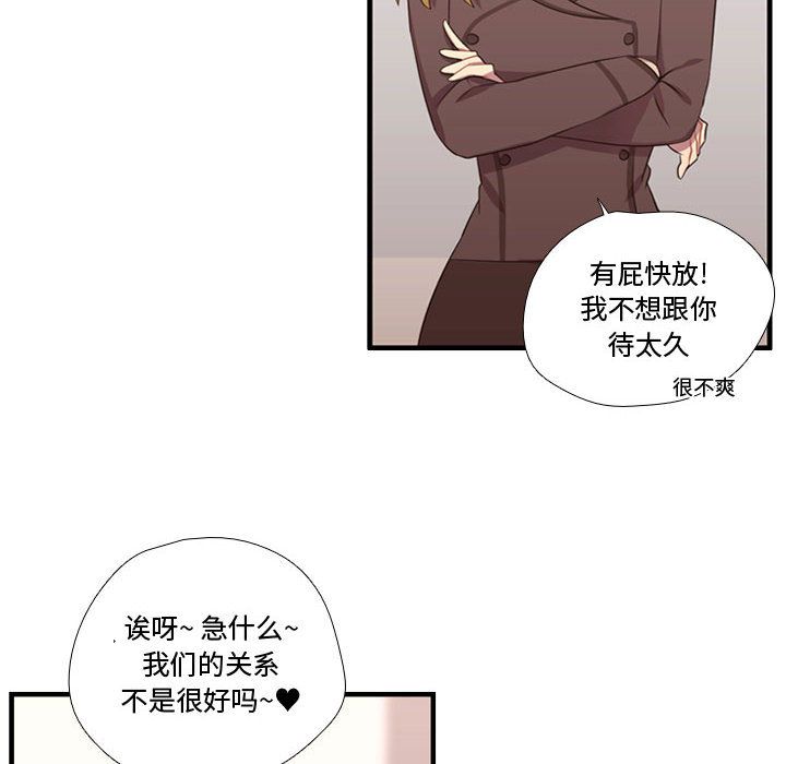 《需要纯情》漫画最新章节需要纯情-第 47 章免费下拉式在线观看章节第【20】张图片