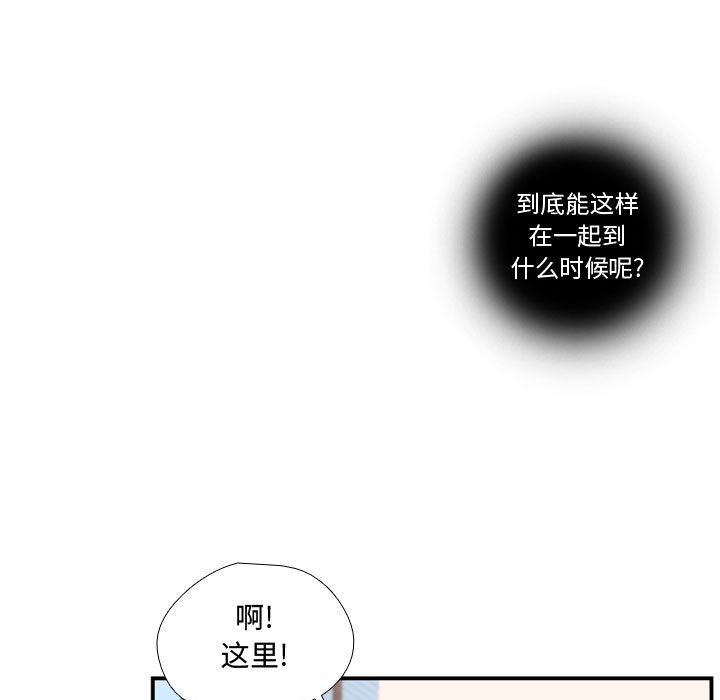 《需要纯情》漫画最新章节需要纯情-第 47 章免费下拉式在线观看章节第【88】张图片