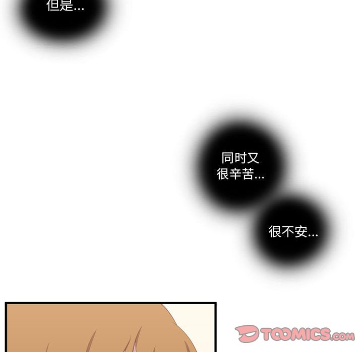 《需要纯情》漫画最新章节需要纯情-第 47 章免费下拉式在线观看章节第【86】张图片