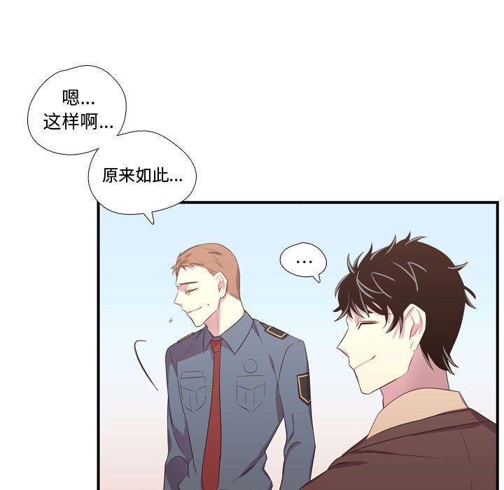 《需要纯情》漫画最新章节需要纯情-第 47 章免费下拉式在线观看章节第【94】张图片