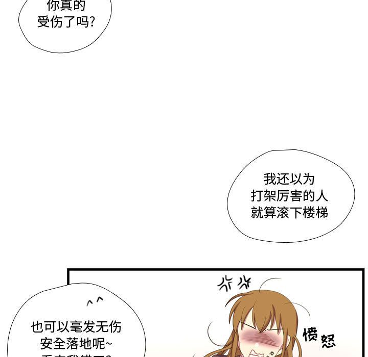 《需要纯情》漫画最新章节需要纯情-第 47 章免费下拉式在线观看章节第【49】张图片