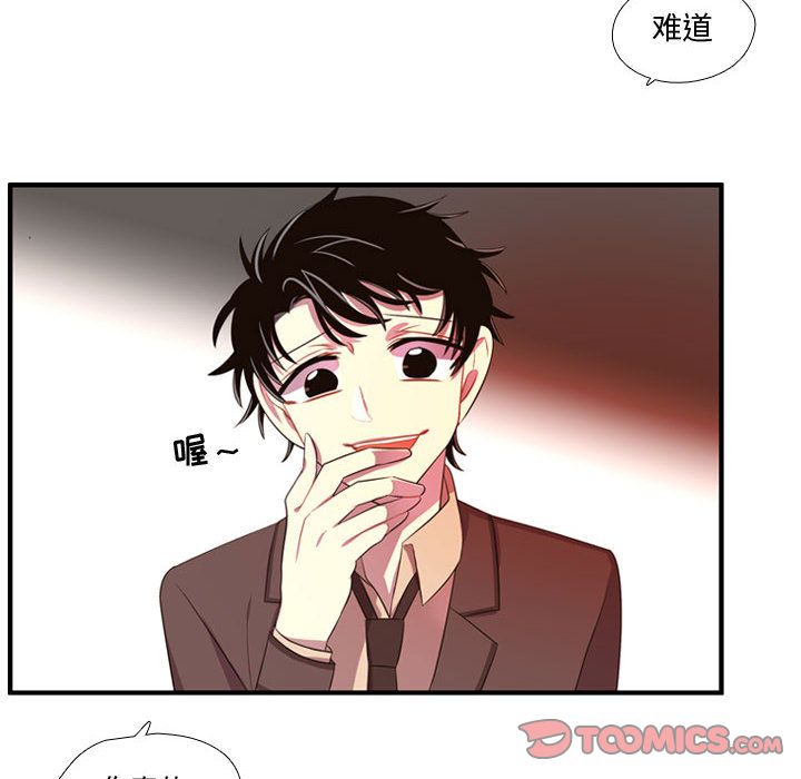 《需要纯情》漫画最新章节需要纯情-第 47 章免费下拉式在线观看章节第【48】张图片