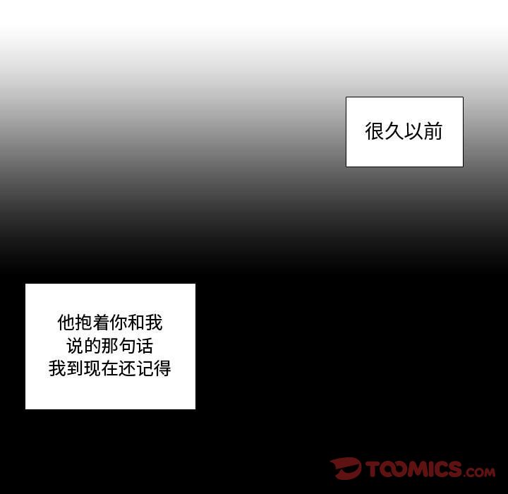 《需要纯情》漫画最新章节需要纯情-第 47 章免费下拉式在线观看章节第【104】张图片