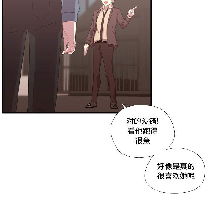 《需要纯情》漫画最新章节需要纯情-第 47 章免费下拉式在线观看章节第【93】张图片