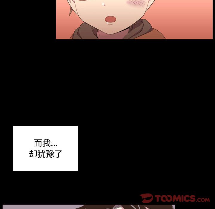 《需要纯情》漫画最新章节需要纯情-第 47 章免费下拉式在线观看章节第【107】张图片