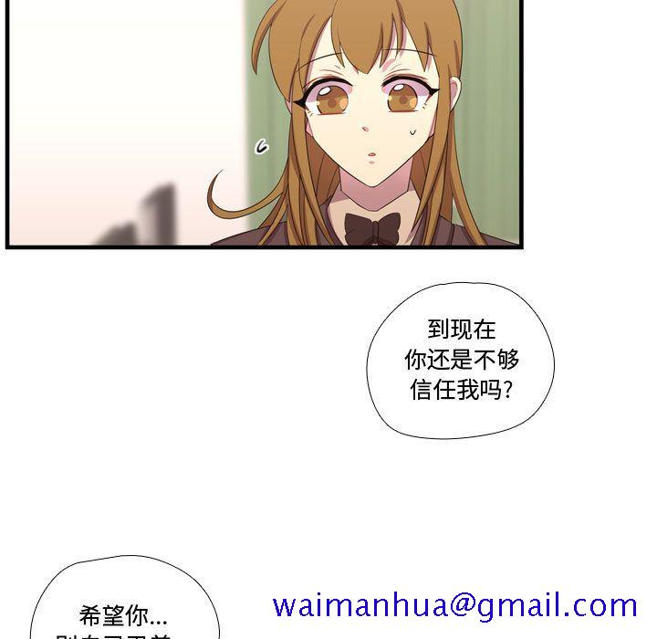 《需要纯情》漫画最新章节需要纯情-第 47 章免费下拉式在线观看章节第【71】张图片